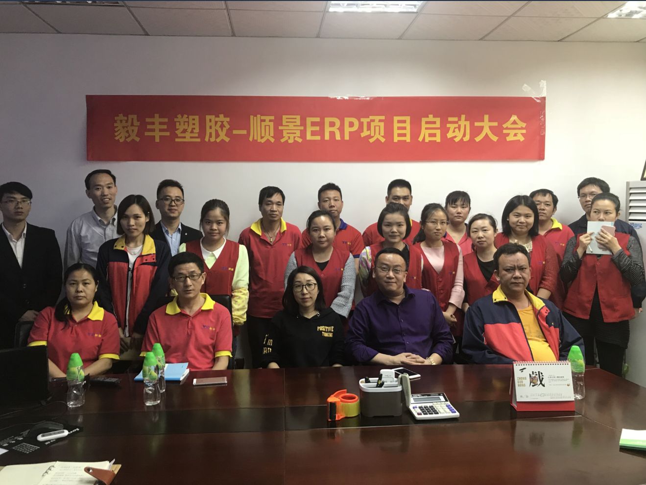 祝贺东莞毅丰塑胶签约顺景江南官方注册-江南(中国)