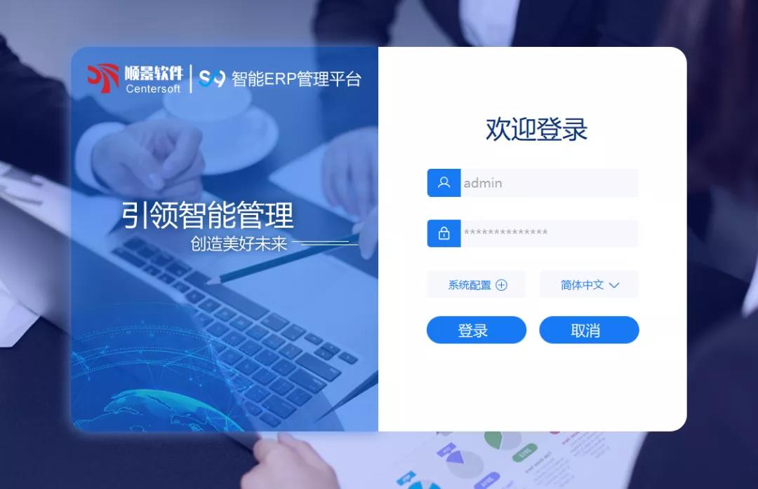 「顺景S9智能江南官方注册-江南（中国）管理平台」全新发布 | 创新升级，智赋未来