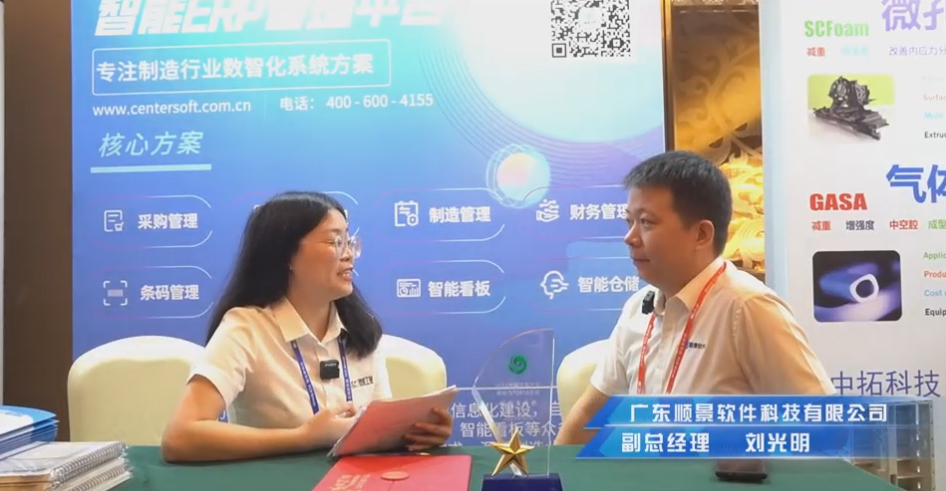 顺景—专注制造业数智化江南官方注册-江南（中国）
解决方案，业绩实现逐步增长
